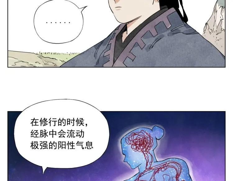 第125话 必要条件 第6页
