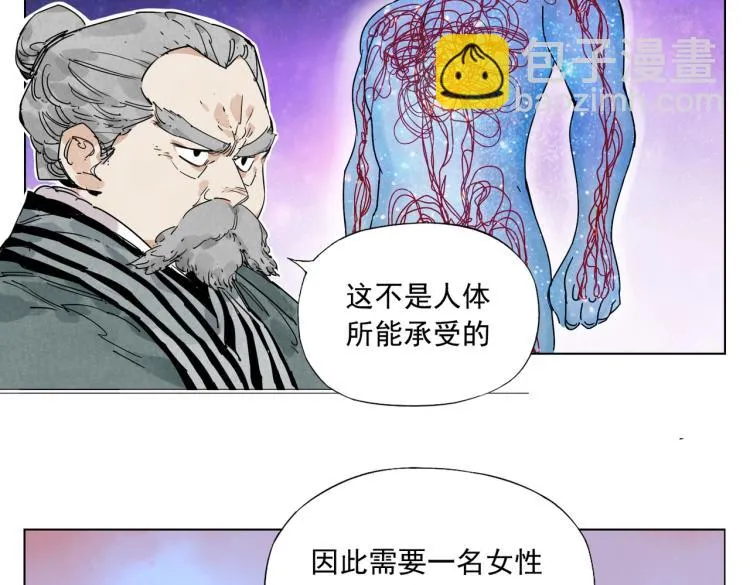 第125话 必要条件 第7页