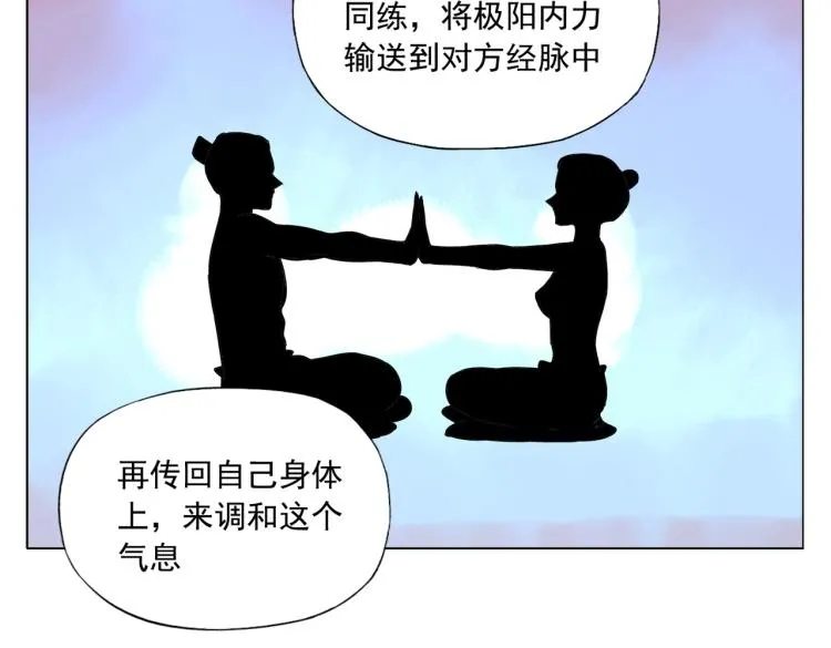 第125话 必要条件 第8页