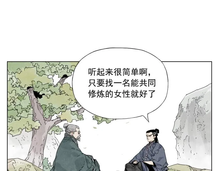 第125话 必要条件 第10页