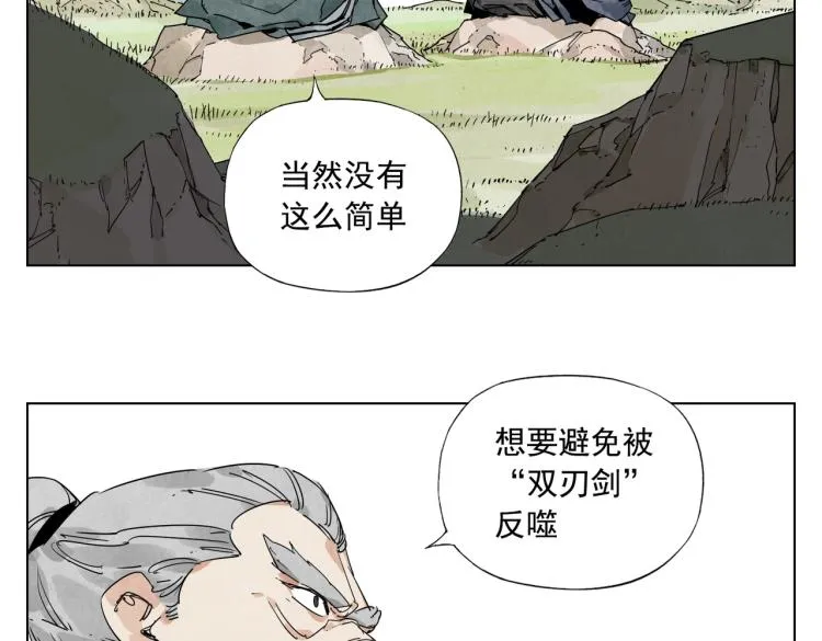 第125话 必要条件 第11页