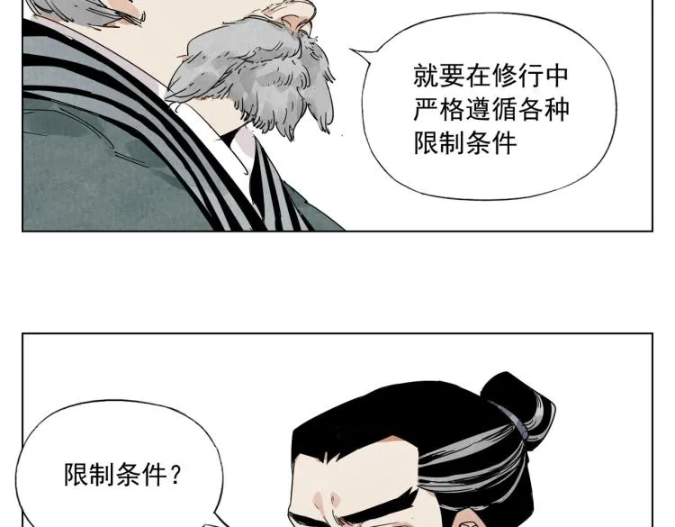 第125话 必要条件 第12页