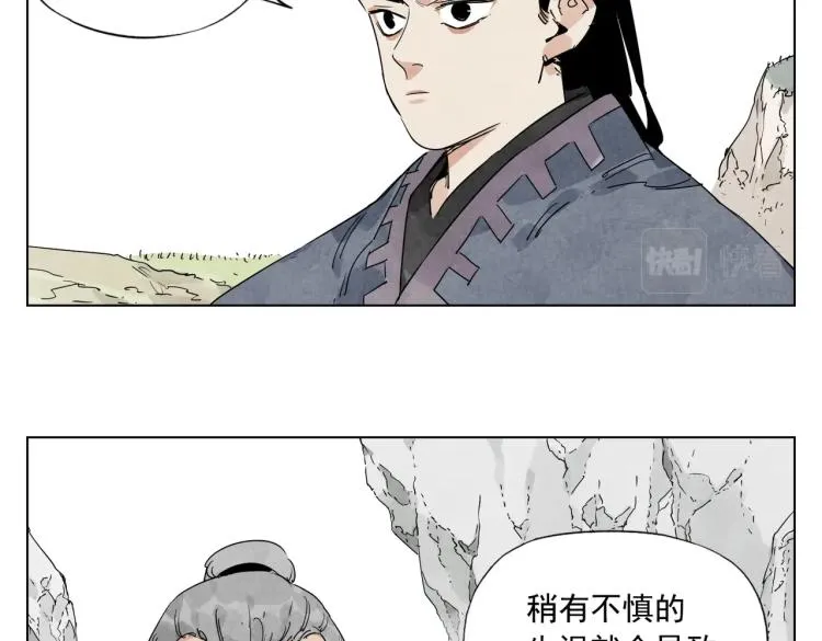 第125话 必要条件 第13页