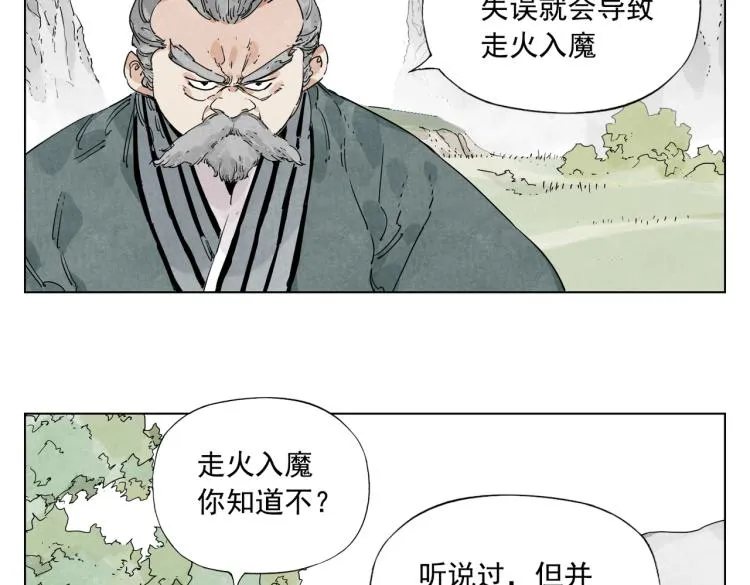第125话 必要条件 第14页