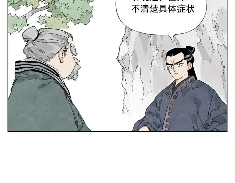第125话 必要条件 第15页