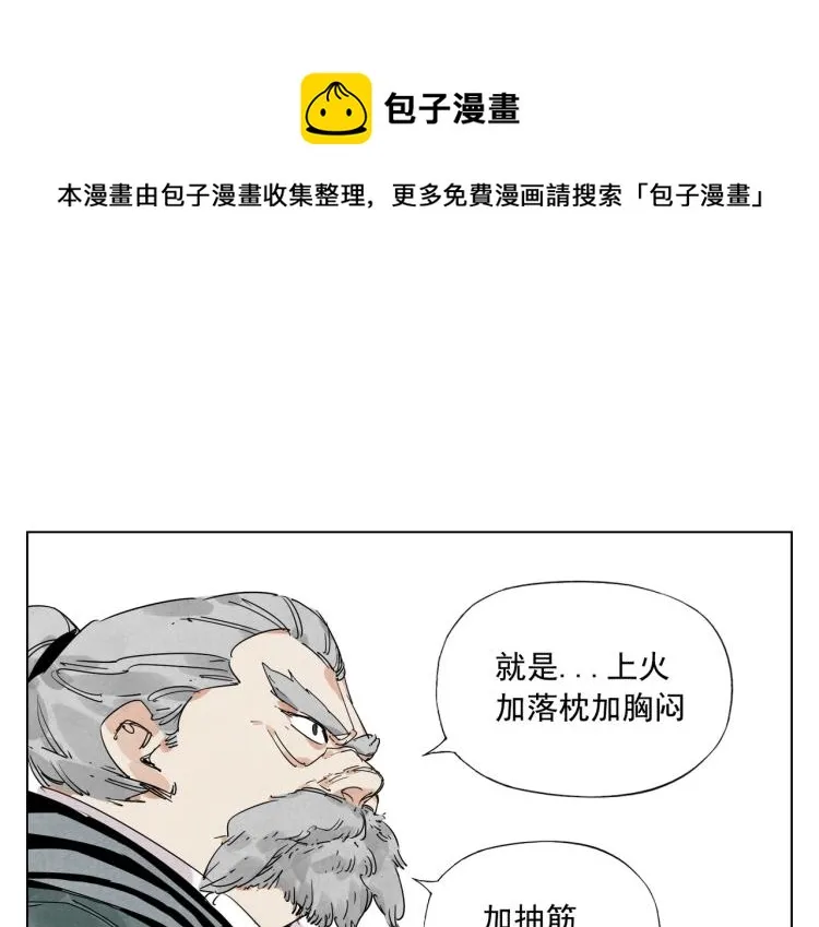 第125话 必要条件 第17页