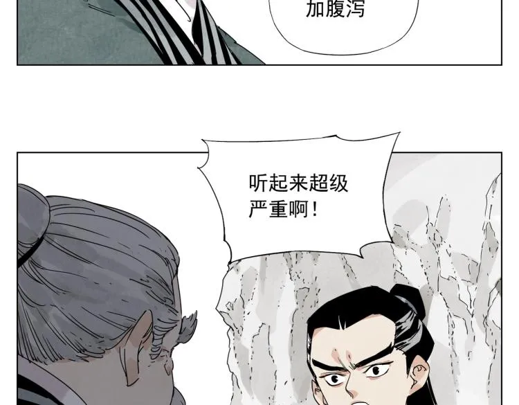 第125话 必要条件 第18页