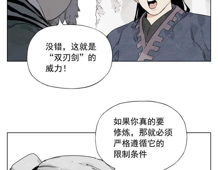 第125话 必要条件 第19页