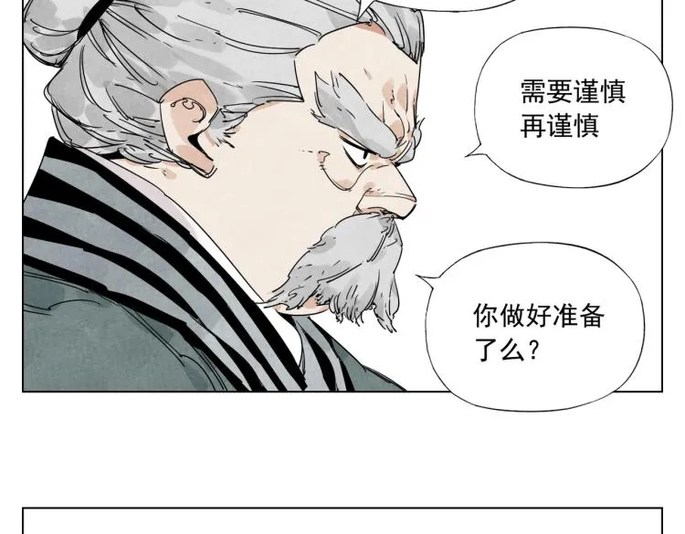 第125话 必要条件 第20页