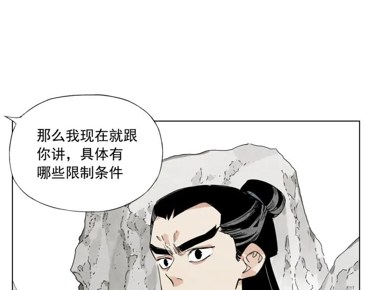 第125话 必要条件 第24页