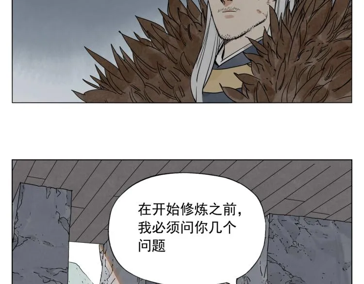 第125话 必要条件 第26页