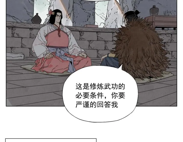 第125话 必要条件 第27页