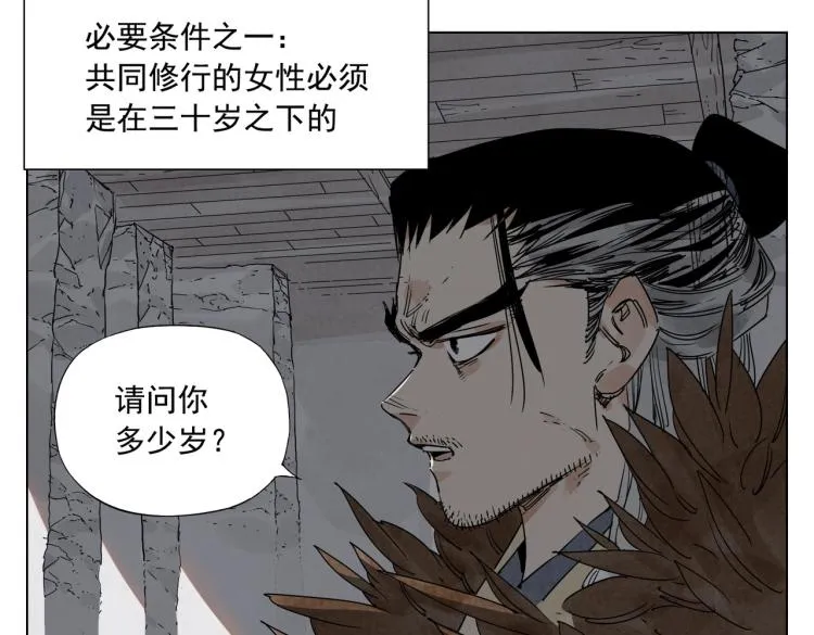 第125话 必要条件 第28页