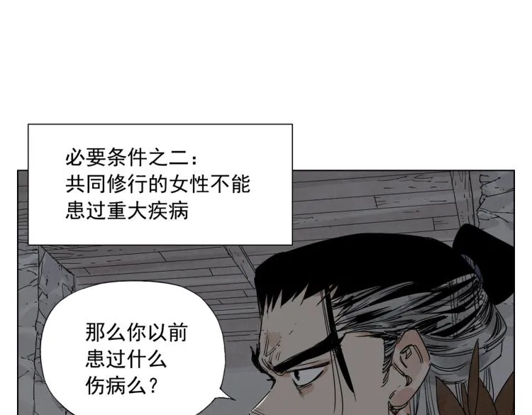 第125话 必要条件 第31页