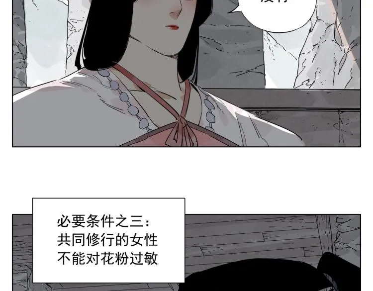 第125话 必要条件 第33页