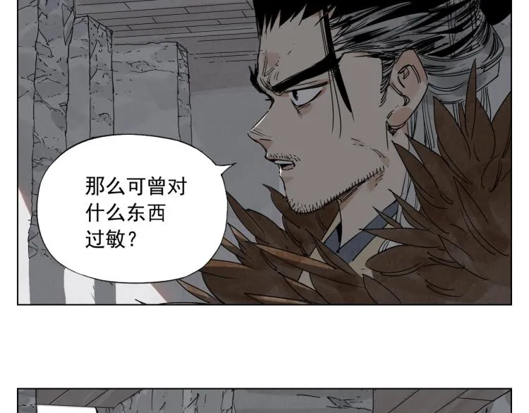 第125话 必要条件 第34页