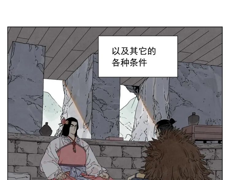 第125话 必要条件 第36页