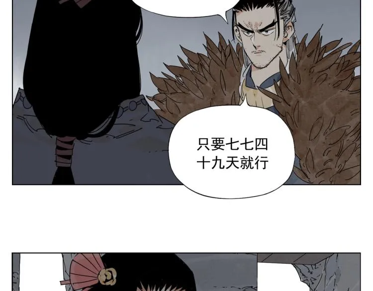 第125话 必要条件 第39页