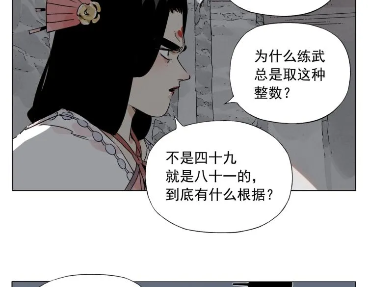 第125话 必要条件 第41页