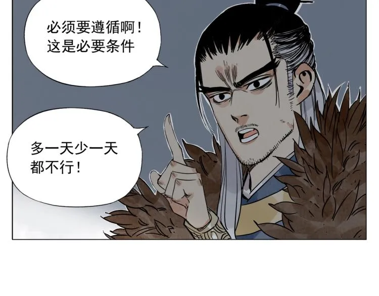 第125话 必要条件 第42页