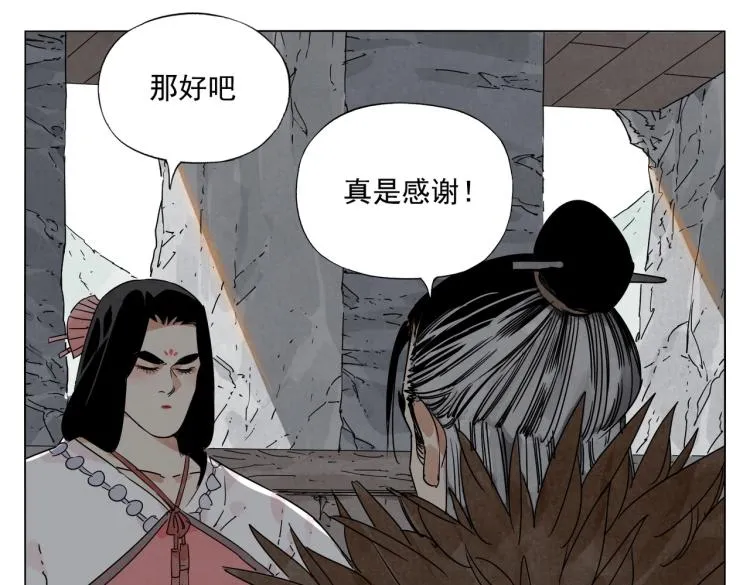 第125话 必要条件 第43页