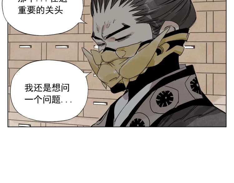 第125话 必要条件 第51页