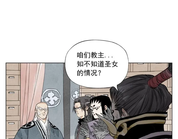 第125话 必要条件 第53页