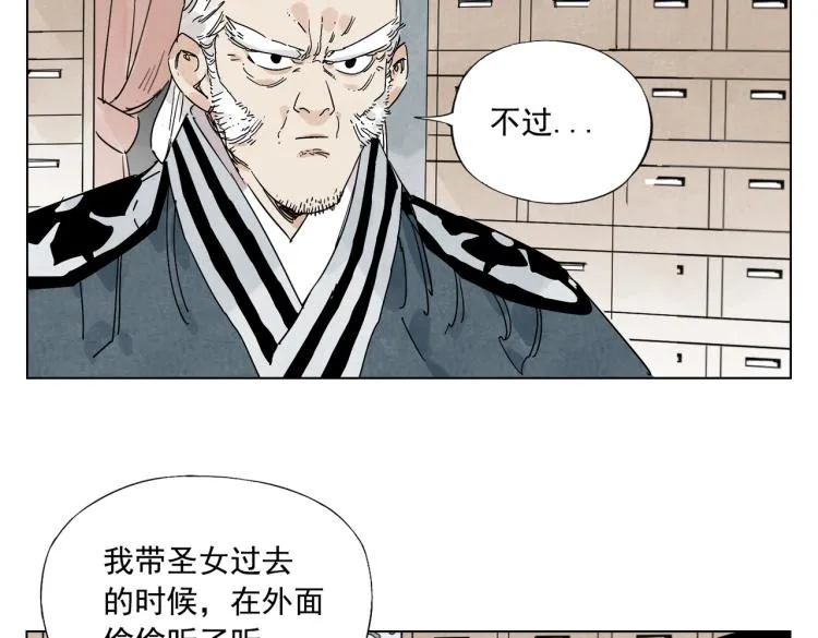第125话 必要条件 第55页
