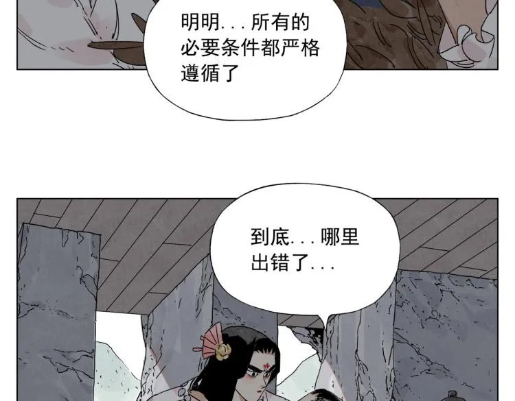第125话 必要条件 第65页
