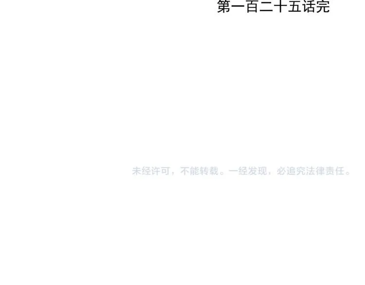 第125话 必要条件 第67页