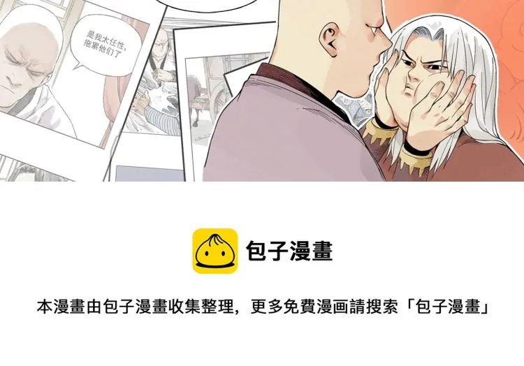 第125话 必要条件 第69页