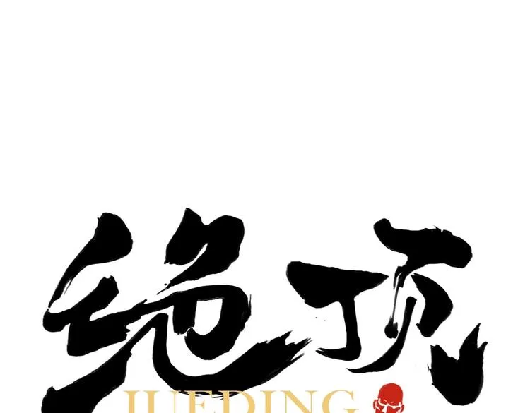 第123话 大事件 第1页