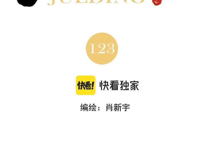 第123话 大事件 第2页