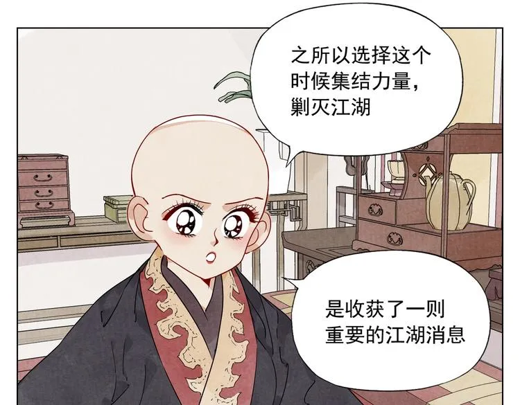 第123话 大事件 第3页