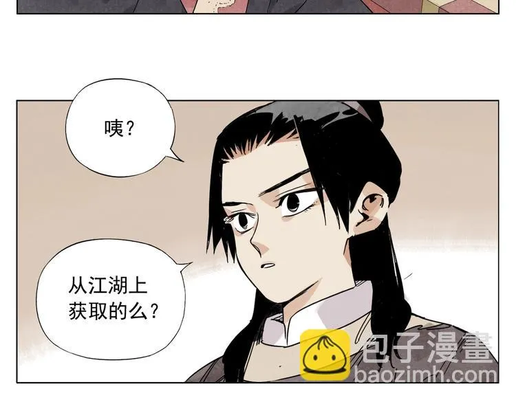 第123话 大事件 第4页