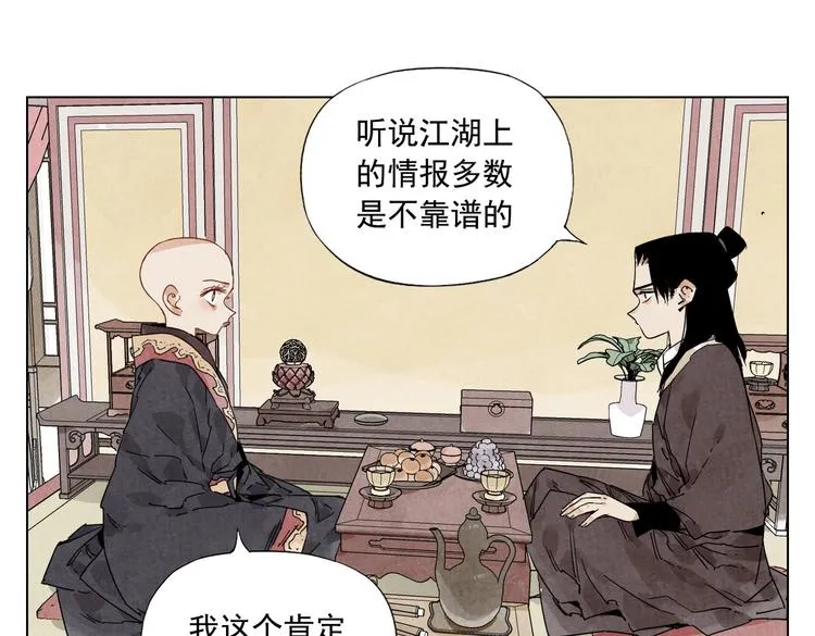 第123话 大事件 第5页