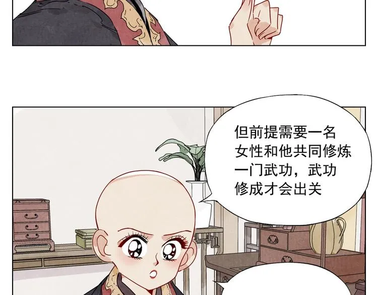 第123话 大事件 第7页