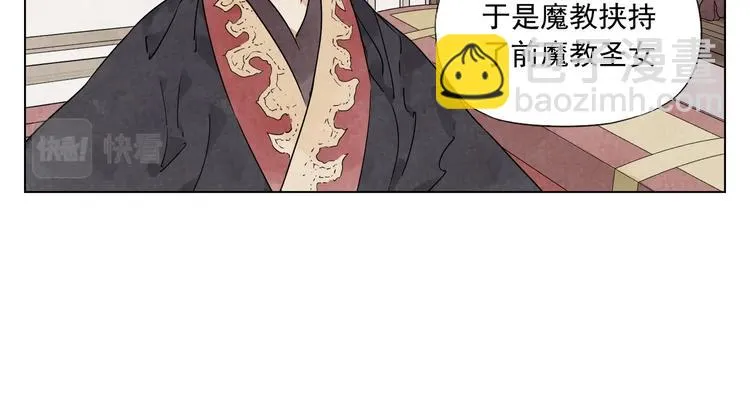 第123话 大事件 第8页