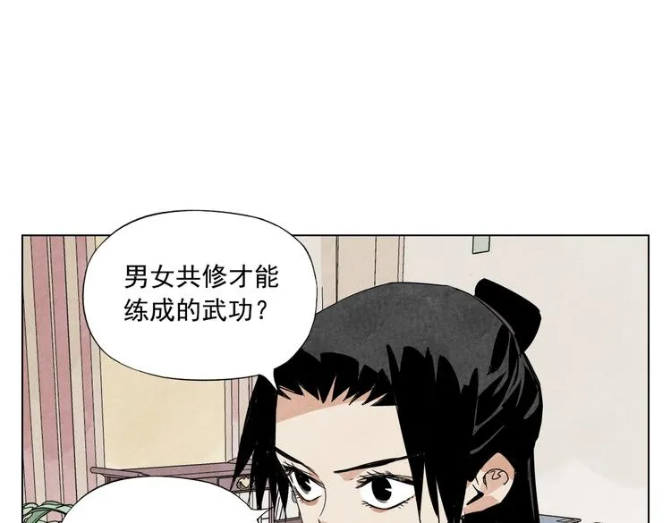 第123话 大事件 第9页