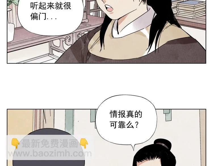 第123话 大事件 第10页