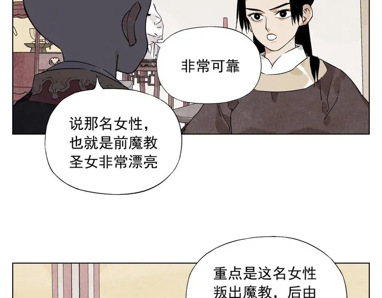 第123话 大事件 第11页