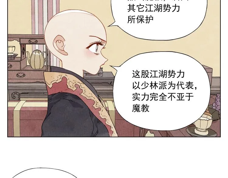 第123话 大事件 第12页