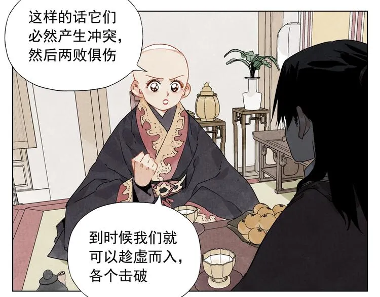 第123话 大事件 第13页