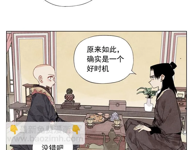 第123话 大事件 第14页