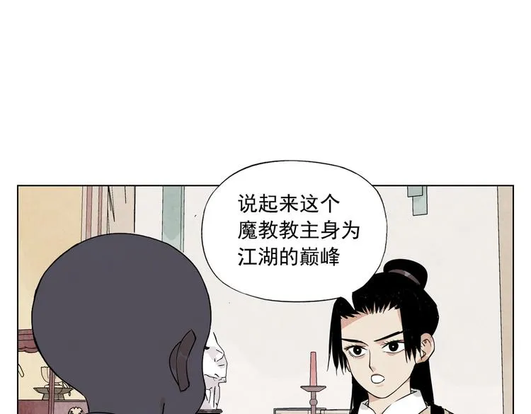 第123话 大事件 第16页