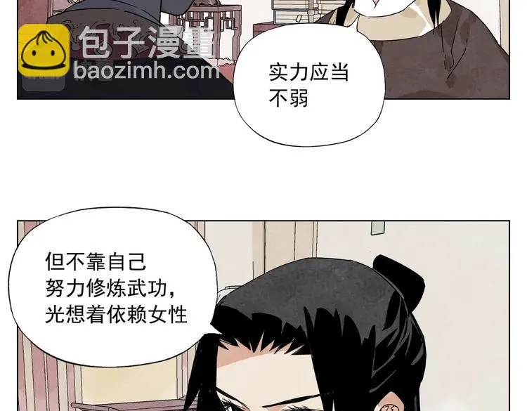 第123话 大事件 第17页