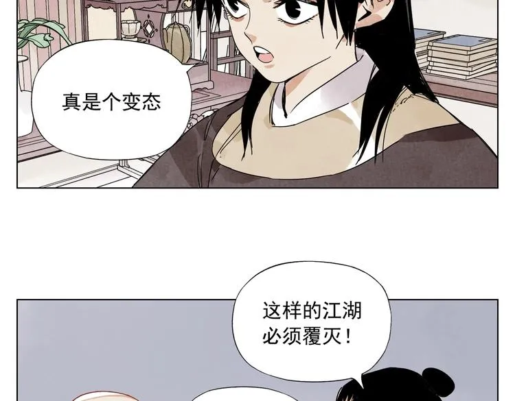 第123话 大事件 第18页