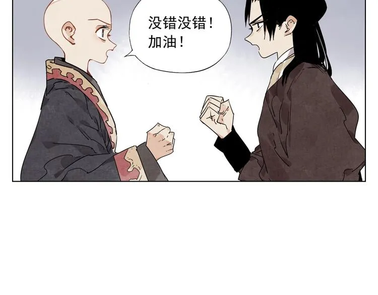 第123话 大事件 第19页