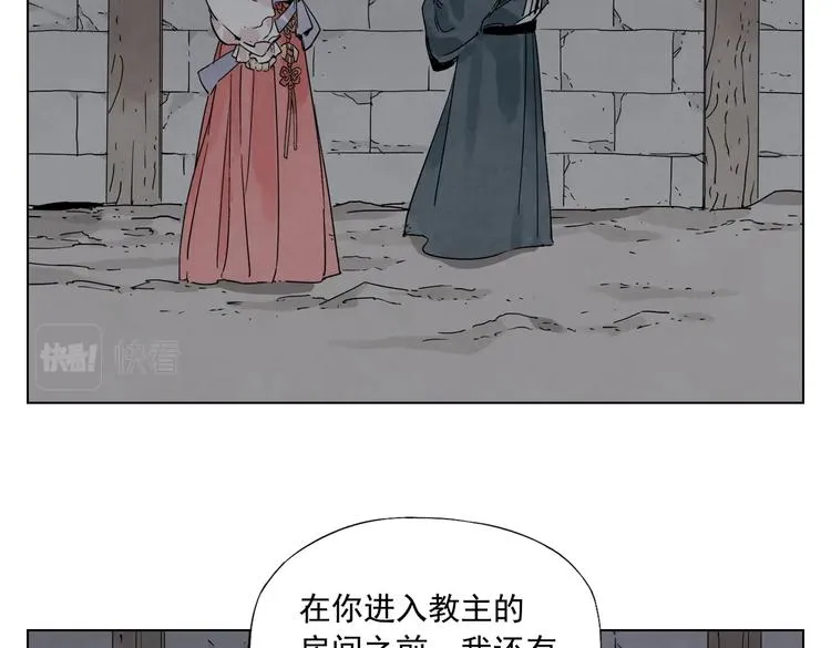 第123话 大事件 第25页