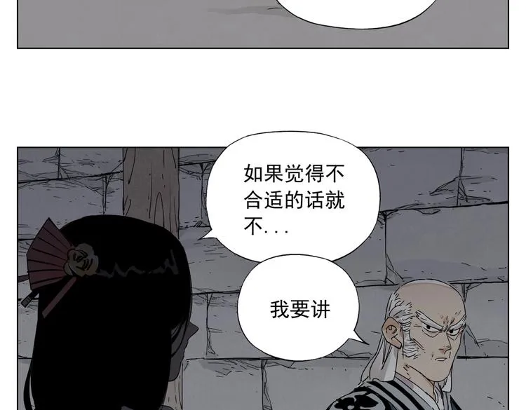 第123话 大事件 第27页